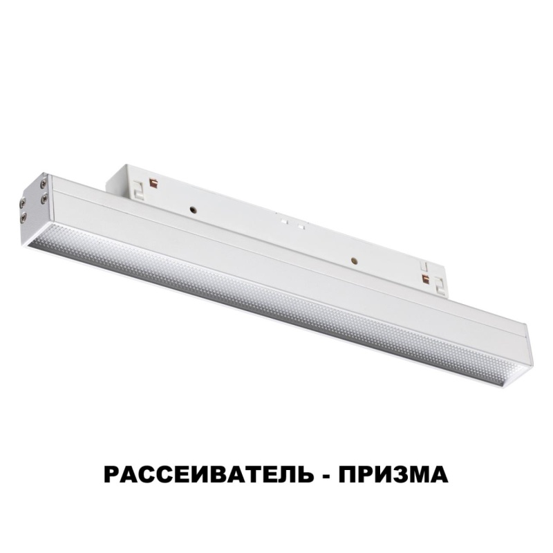 358413 SHINO NT20 152 белый Трековый светильник для низков. шинопровода IP20 LED 4000K 12W 48V FLUM