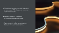 SWG PRO Светодиодная лента SWG PRO COB, 480 LED/м, 10 Вт/м, 24В, IP67, Цвет: Теплый белый, SWG-COB480-24-10-WW-67