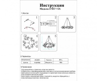 Подвесная люстра Kink Light 07867-15A,33