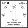 357446 STREET NT18 646 темно-серый Ландшафтный светильник IP65 LED 3000K 20W 100-240V ROCA