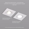 Встраиваемый светильник Denkirs DK3021-WH