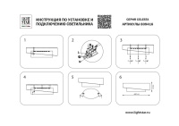 Накладной светильник Lightstar 809416