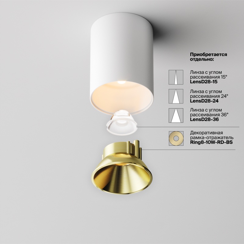 Потолочный светильник Technical C064CL-8W2.7K-RD-WB