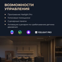 Магнитный шинотрек Yeelight Pro Е20 встраиваемый под ГКЛ, 100 см, черный YLYPJ-0001