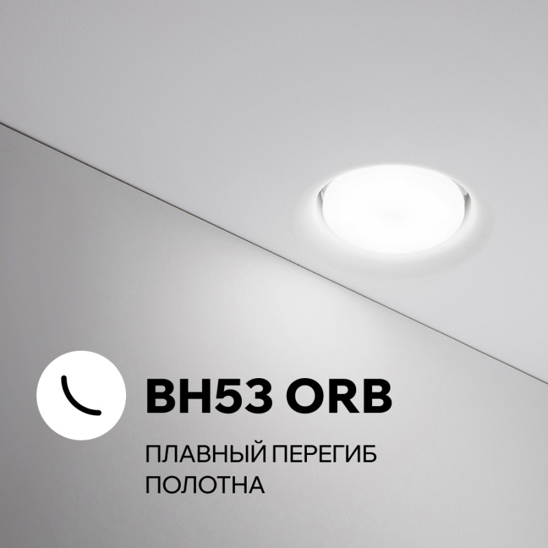 Точечный светильник BH53 ORB, цоколь GX53