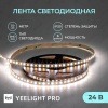 Светодиодная лента Yeelight Pro 24В, 6Вт, 2700-6500К, 8мм, 5м