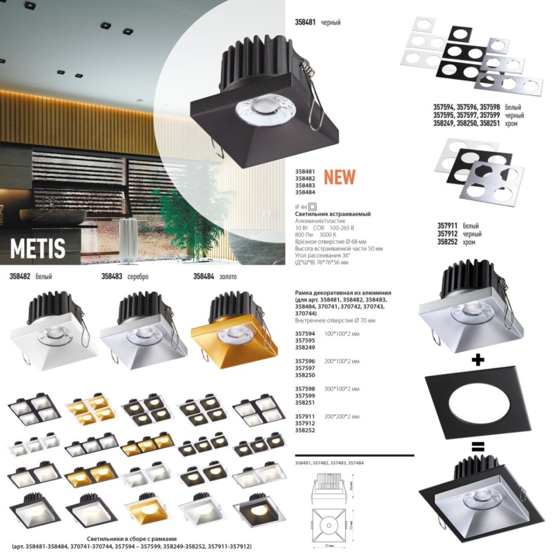358481 NT Светильник LED 10Вт 3000К 100-265В IP44 SPOT