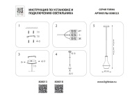Подвесной светильник Lightstar 808018