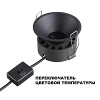 359852 NT Светильник 12Вт 2700/32000/4000К 220-240В IP20 WIR