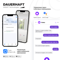 Раздвижной электрокарниз для штор DAUERHAFT CM-3 Zigbee Wi-Fi (ширина 1000мм)