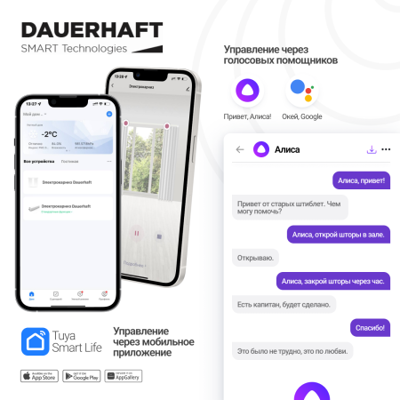 Раздвижной электрокарниз для штор DAUERHAFT CM-3 Zigbee Wi-Fi (ширина 1000мм)