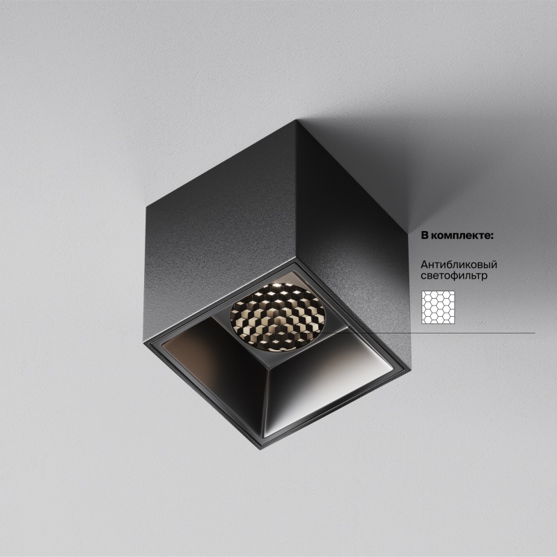 Потолочный светильник Technical C064CL-5W4K-SQ-B