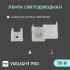 Светодиодная лента Yeelight Pro Hight Voltage 75В, 4Вт, 2700-6500К, 16мм, 20м