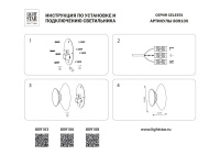 Бра Lightstar 809108