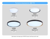 Накладной светильник Ambrella Light FZ1246