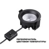359841 NT Светильник 10Вт 2700/3200/4000К 220-240В IP44 WIR