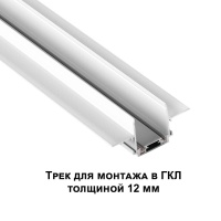 135200 SHINO NT23 172 белый Низковольтный шинопровод для встраиваемого монтажа в ГКЛ 2м IP20 48V SMAL