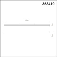 358419 SHINO NT20 152 белый Трековый светильник для низков. шинопровода IP20 LED 4000K 24W 48V FLUM