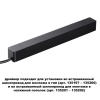 359214 NT Драйвер 100Вт 48В IP20 DRIVE