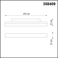 358409 SHINO NT20 152 белый Трековый светильник для низков. шинопровода IP20 LED 4000K 12W 48V FLUM