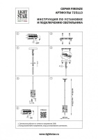 Подвесная люстра Lightstar 725113