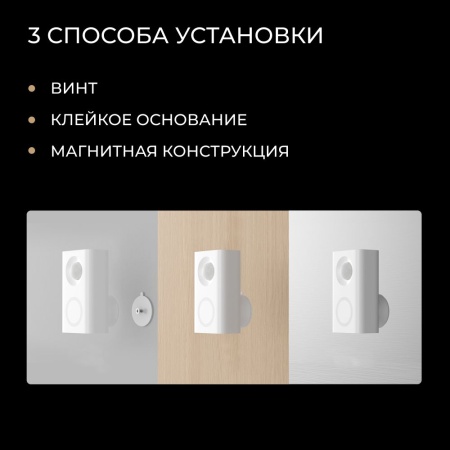 Датчик присутствия Yeelight Pro, серия P20 (EU)