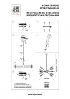 Люстра на штанге Lightstar 690103