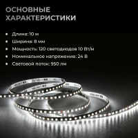 Светодиодная лента Yeelight Pro F1 24В, 10Вт, 5700К, 8мм, 10м