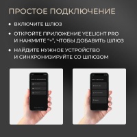 Маршрутизатор BLE Yeelight gateway（mesh）HOME версия YLWG01YL