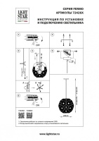 Подвесная люстра Lightstar 724264