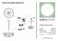 Подвесная люстра Simple Story 1093-7PL