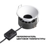 359851 NT Светильник 12Вт 2700/32000/4000К 220-240В IP20 WIR