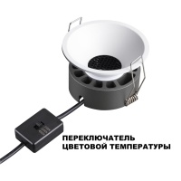 359851 NT Светильник 12Вт 2700/32000/4000К 220-240В IP20 WIR