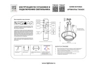 Каскадная люстра Lightstar 736422