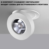 359411 OVER NT24 366 белый Светильник накладной/встраиваемый IP20 LED 5W 220V 4000K 240Лм GRODA