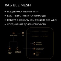 Маршрутизатор BLE Yeelight gateway（mesh）HOME версия YLWG01YL