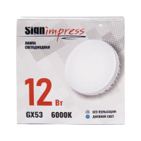 Лампа светодиодная GX53 12Вт 6000К SignImpress