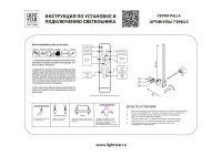 Бра Lightstar 739613