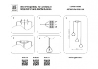 Каскадная люстра Lightstar 808230