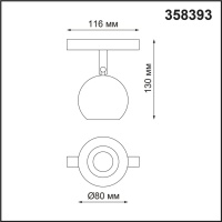358393 SHINO NT20 160 черн/хром Трековый св-ник для низков.шинопровода IP20 LED 4000K 10W 48V FLUM
