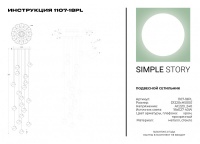 Каскадная люстра Simple Story 1107-18PL