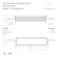 Блок питания для светодиодной ленты Arlight 020006