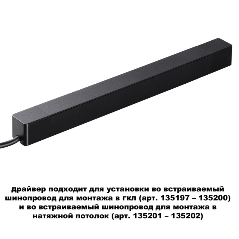 359216 NT Драйвер 200Вт 48В IP20 DRIVE