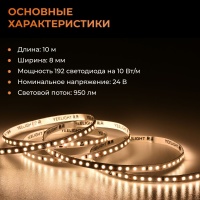 Светодиодная лента Yeelight Pro N1 24В, 10Вт, 2700-6500К, 8мм, 10м