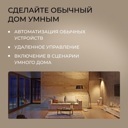 Релле Yeelight Pro, серия S20, 2 канала (N L)
