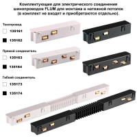 135241Y УЦЕНКА(НЕВОЗВРАТНЫЙ ТОВАР) SHINO NT24 123 белый Низковольтный шинопровод для монтажа в натяжной потолок 2м IP20 48V FLUM