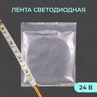 Светодиодная лента Yeelight Pro 24В, 10Вт, 2700-6500К, 8мм, 5м