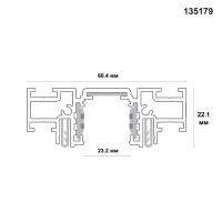 135179 NT23 122 белый Шинопровод (низкий) для монтажа в натяжной потолок, 2м IP20 48V FLUM