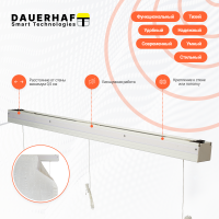 Электрокарниз для римских штор Dauerhaft (1м./ начальная цена)
