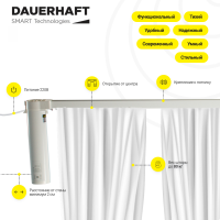 Раздвижной электрокарниз для штор DAUERHAFT CM-5 (пульт/кнопки) (ширина 2000мм)